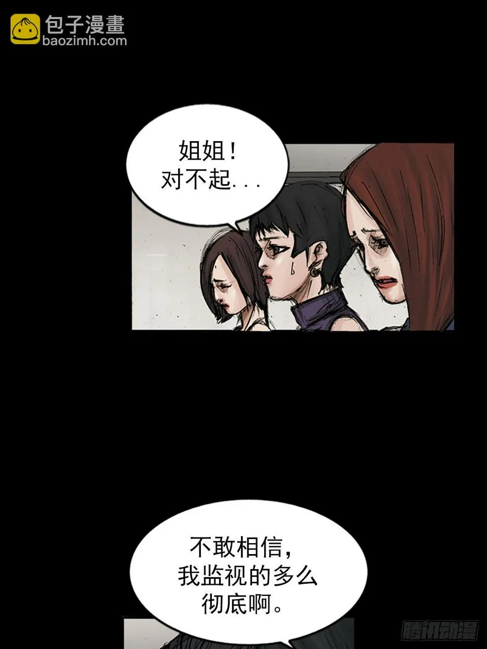 第116话上 第21页