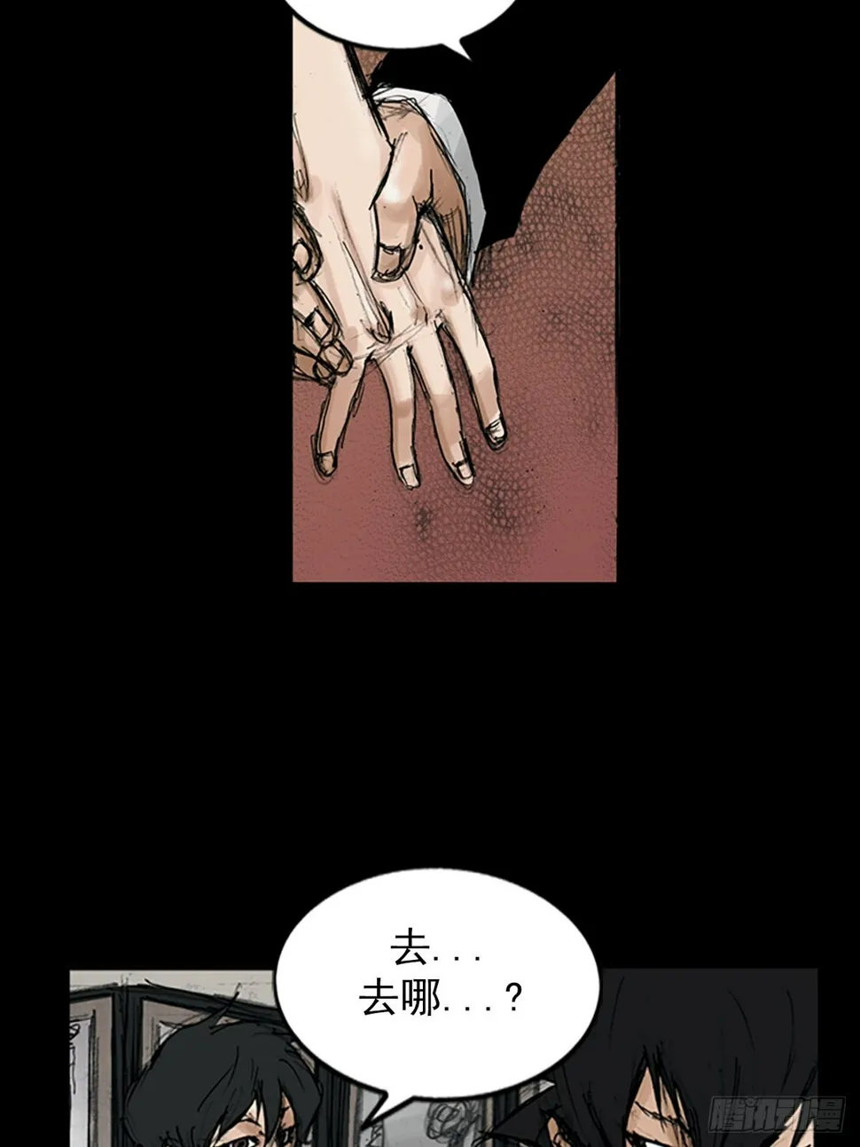 第116话下 第3页