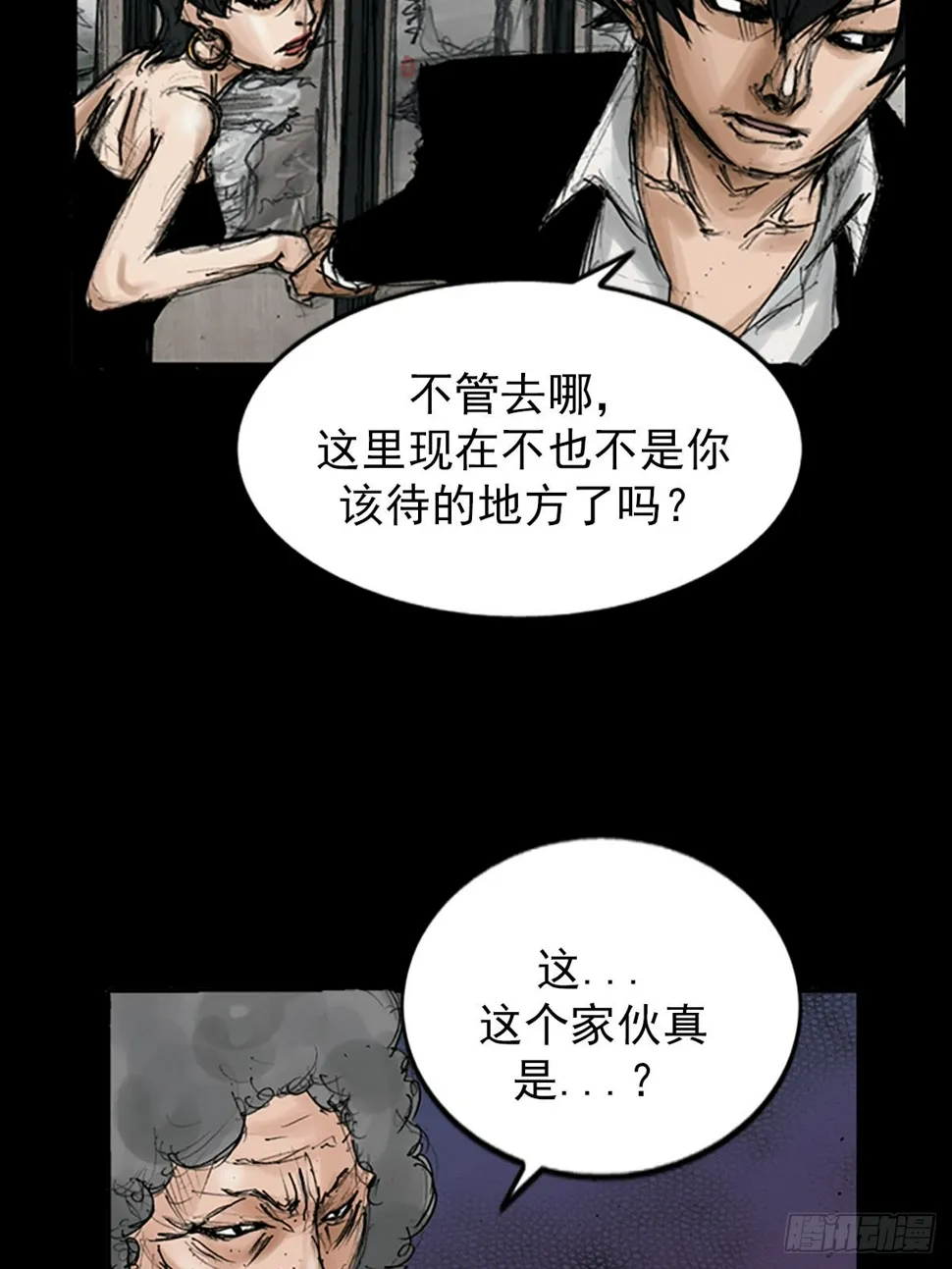 第116话下 第4页