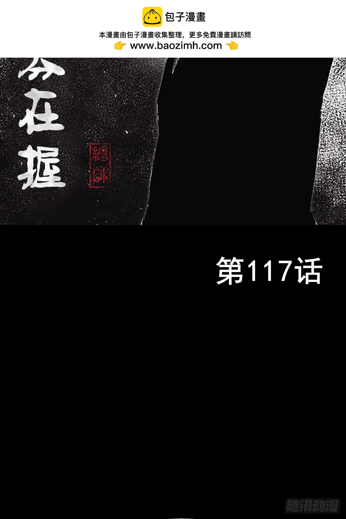 第117话上 第2页