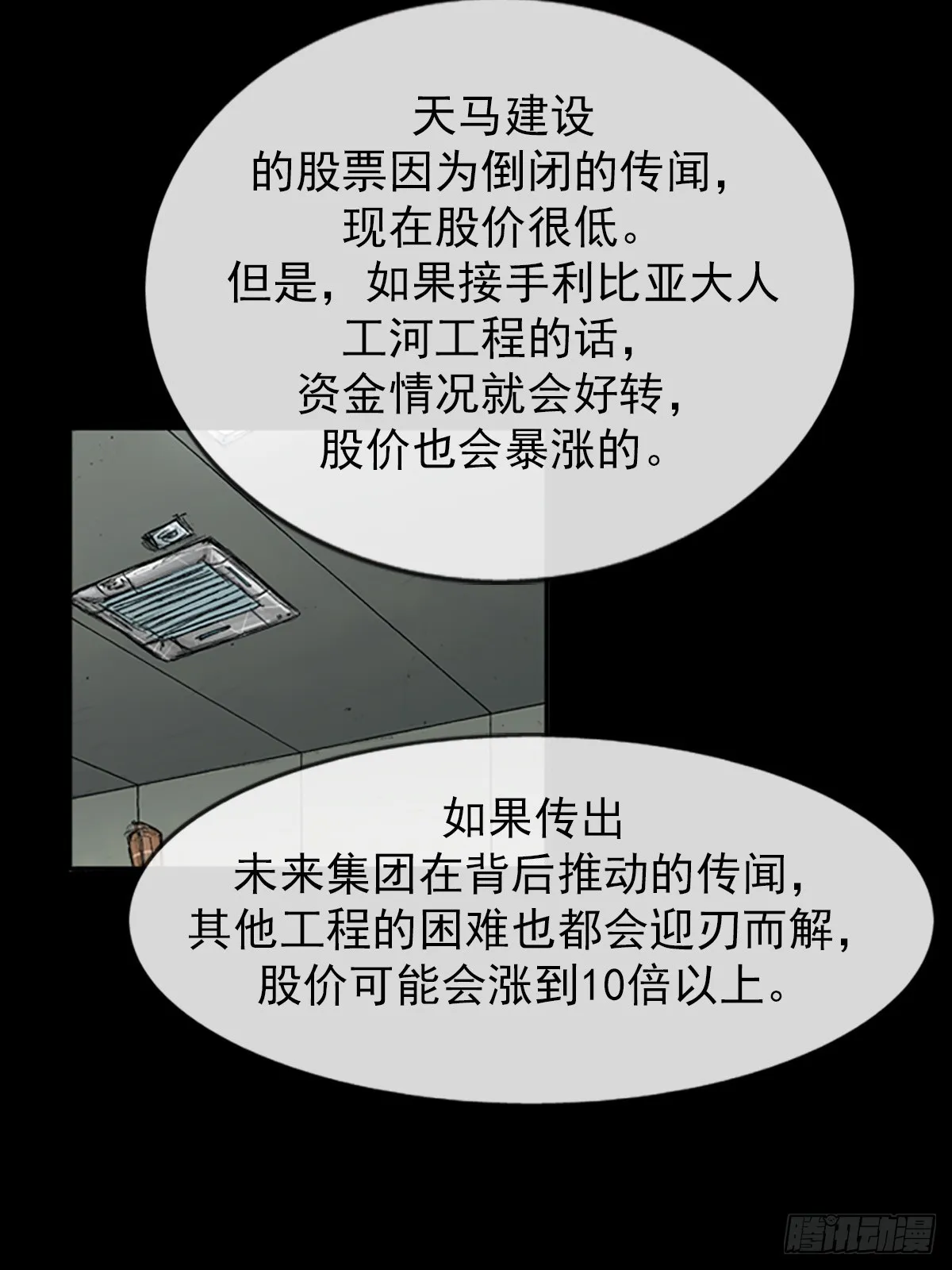 第117话上 第3页