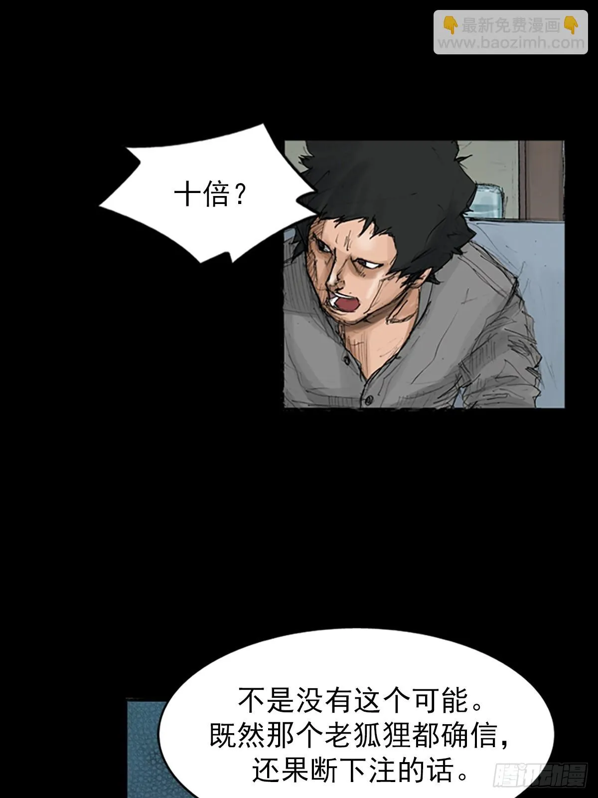 第117话上 第4页