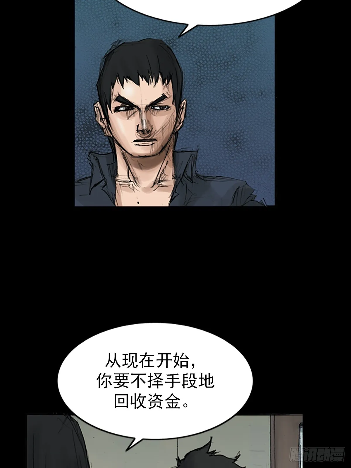 第117话上 第5页
