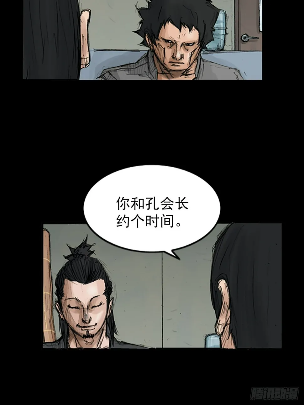 第117话上 第6页