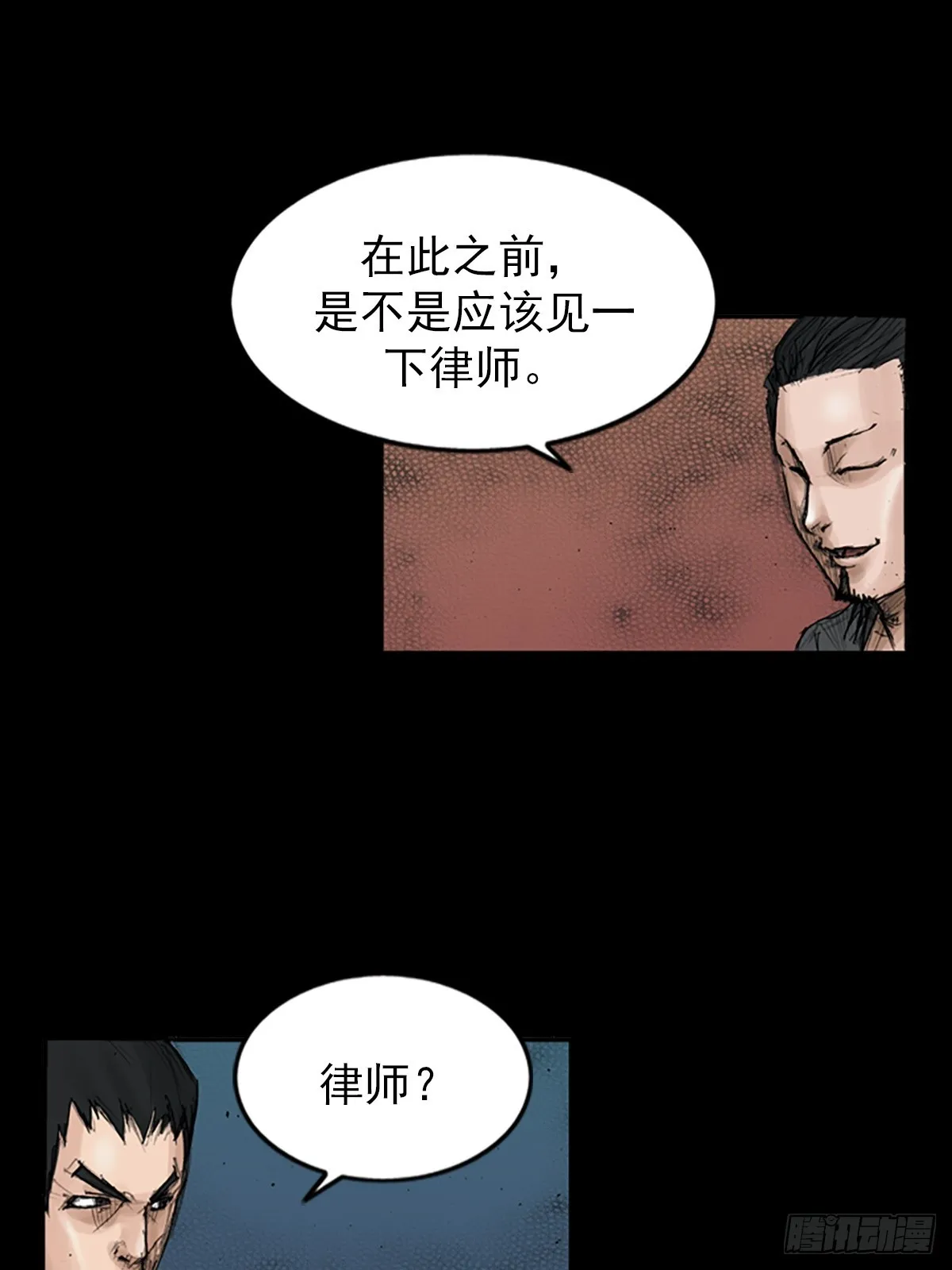 第117话上 第7页