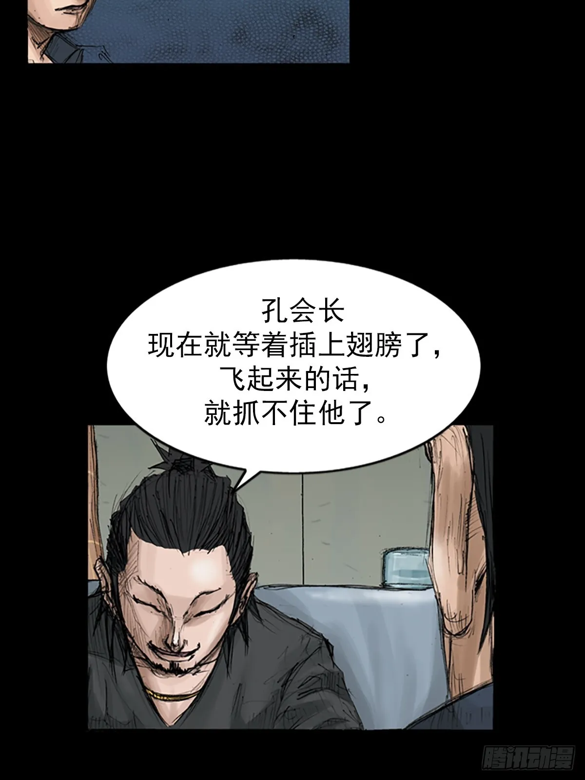 第117话上 第8页