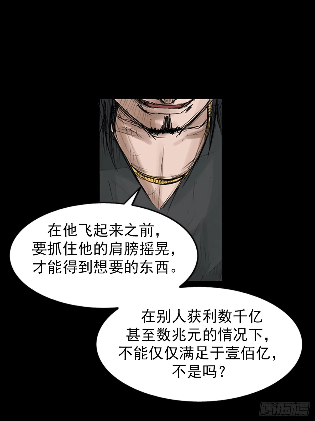 第117话上 第9页