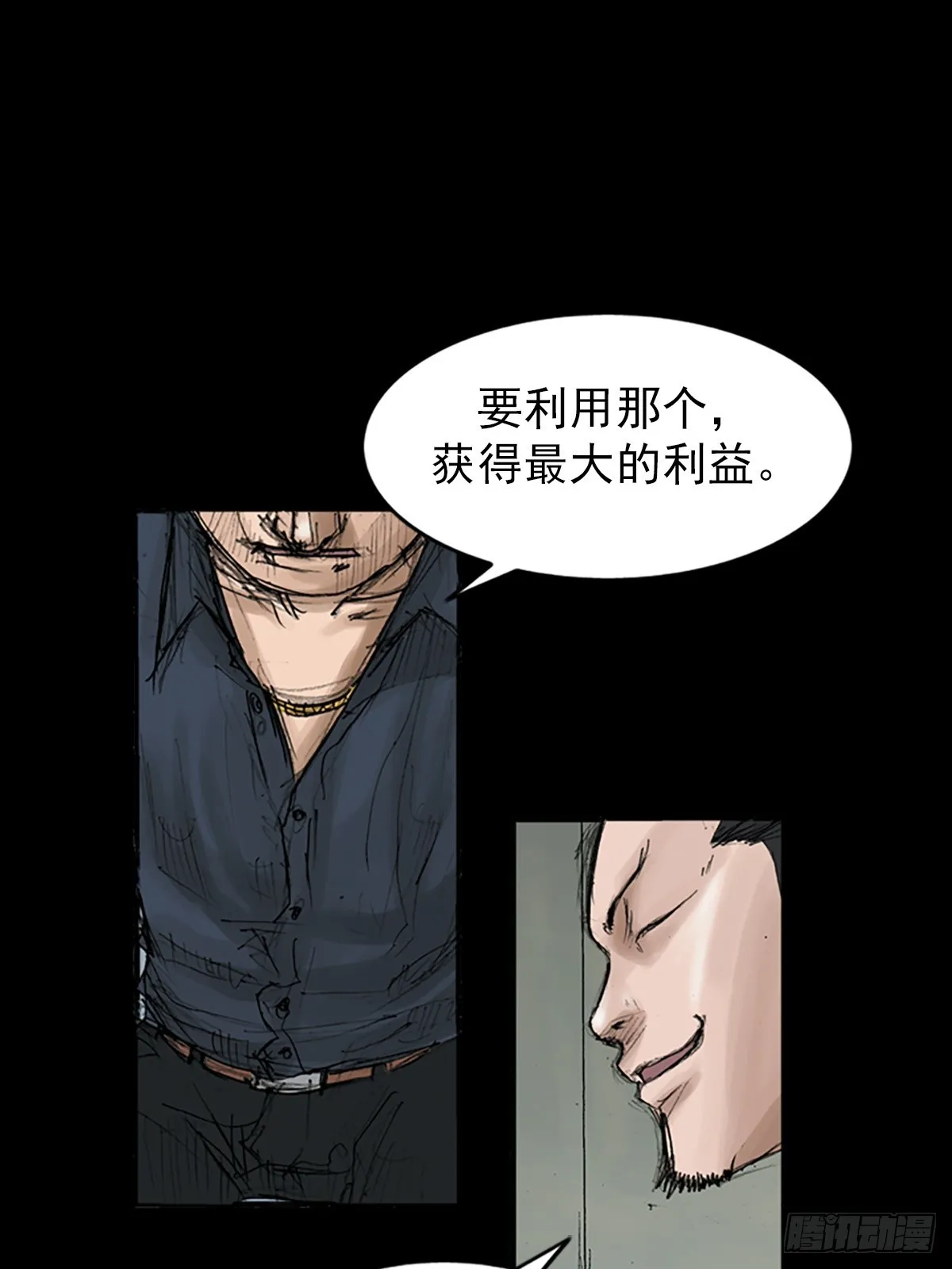 第117话上 第11页