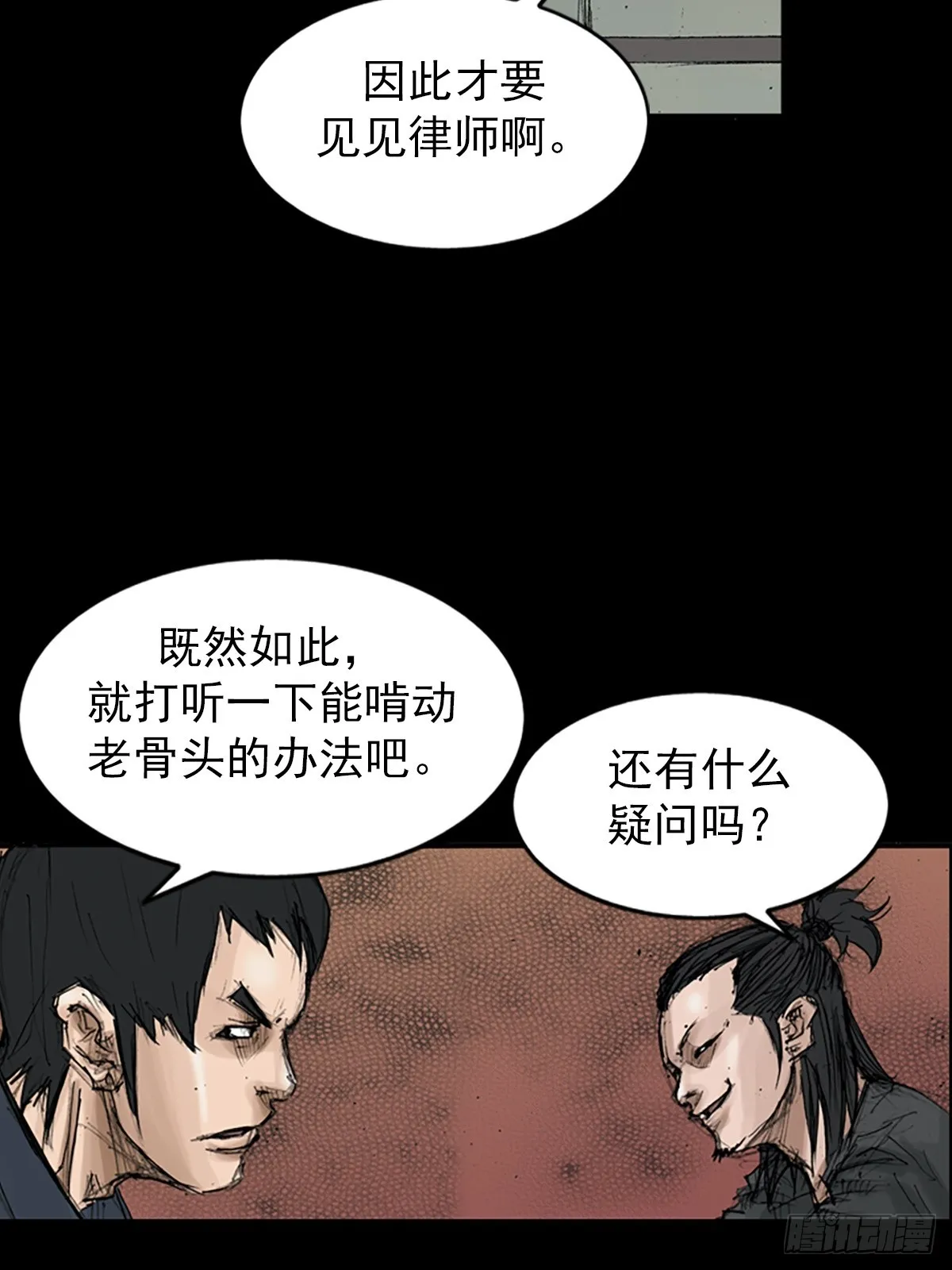 第117话上 第12页