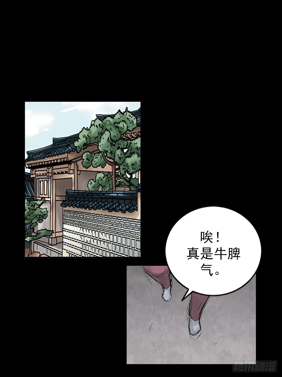 第117话上 第13页