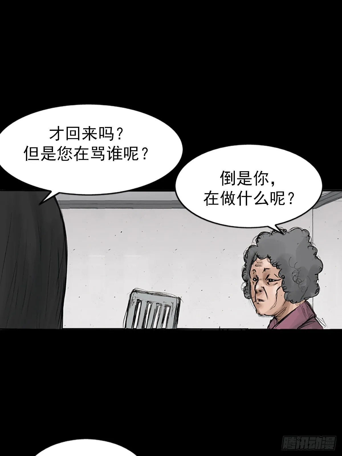 第117话上 第14页