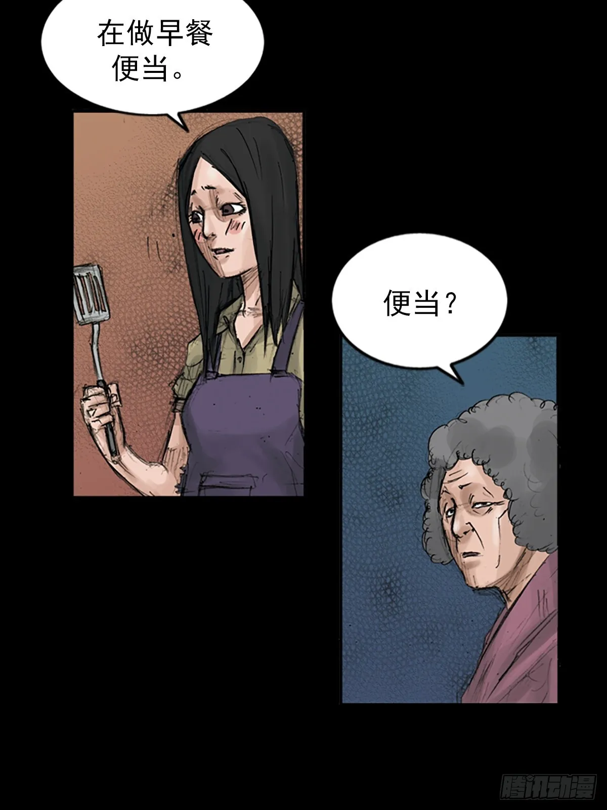 第117话上 第15页