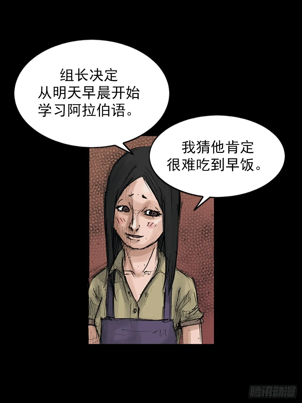 第117话上 第16页