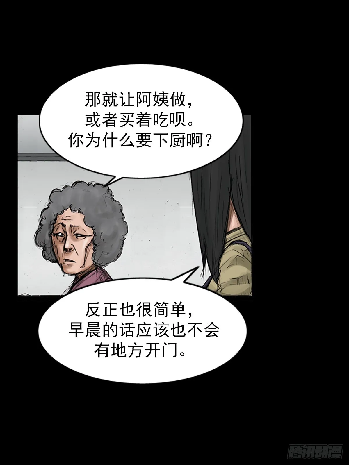第117话上 第17页