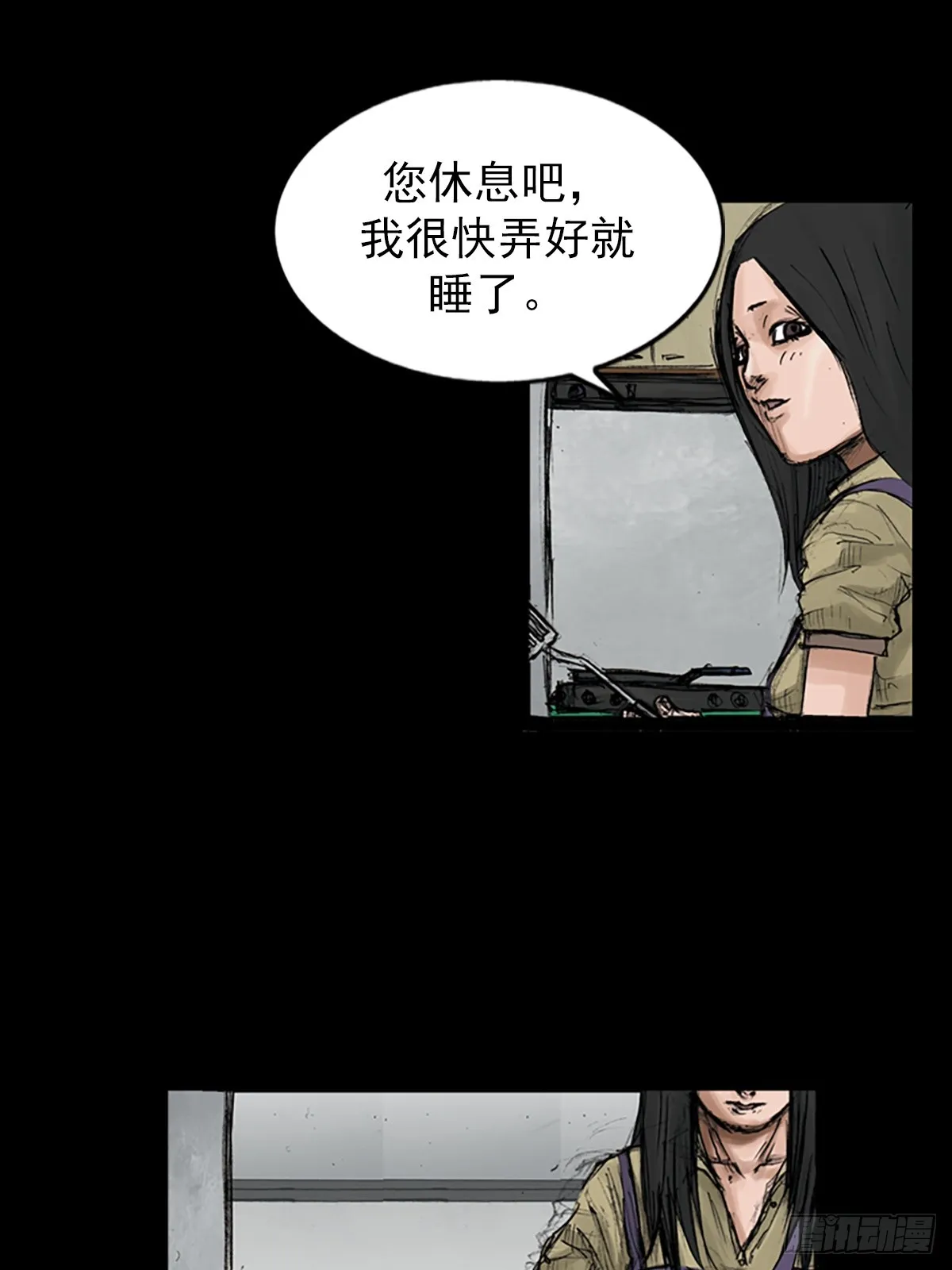 第117话上 第18页