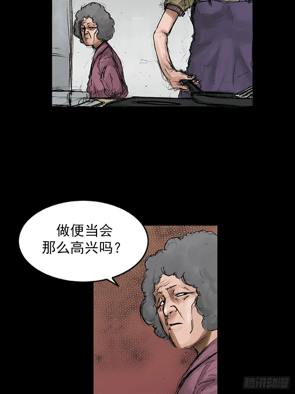 第117话上 第19页
