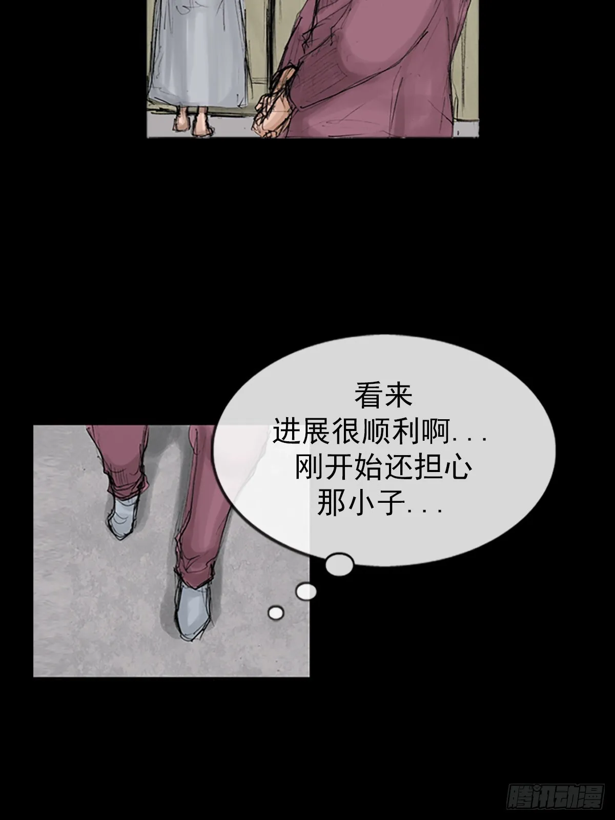第117话上 第22页