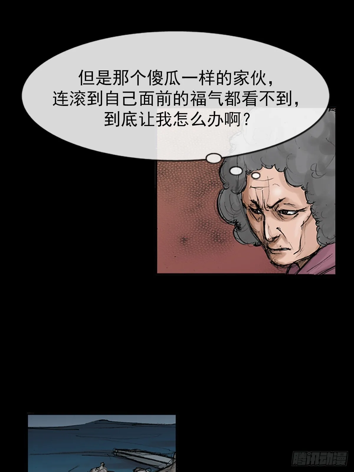 第117话上 第23页