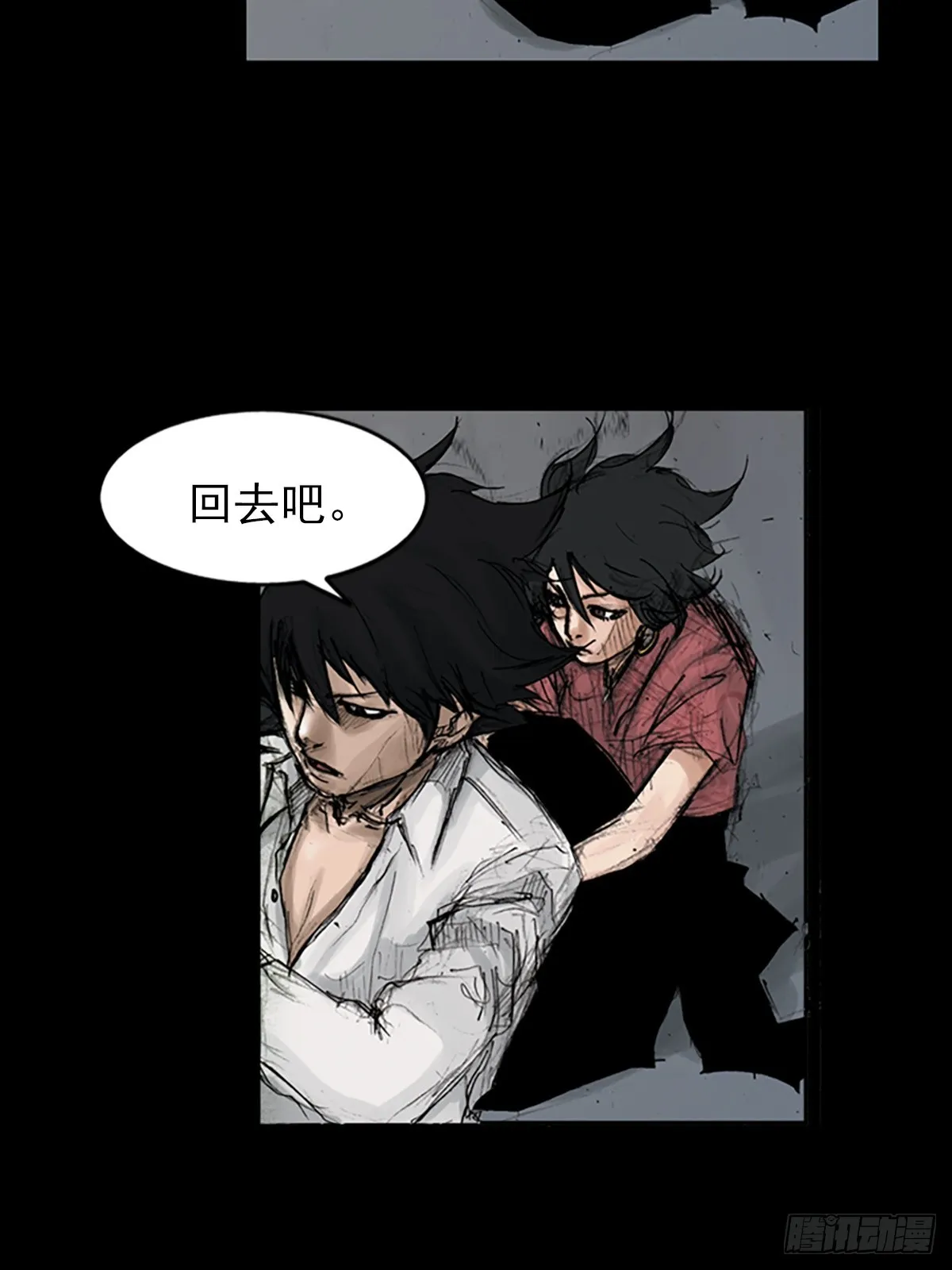 第117话上 第25页