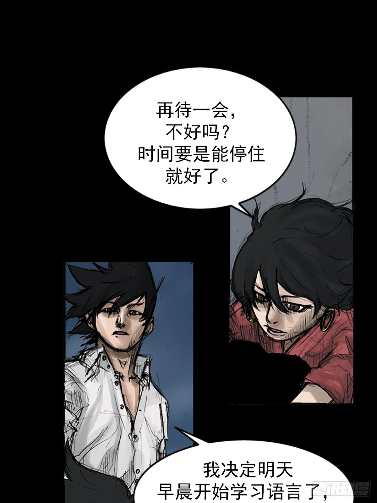 第117话上 第26页