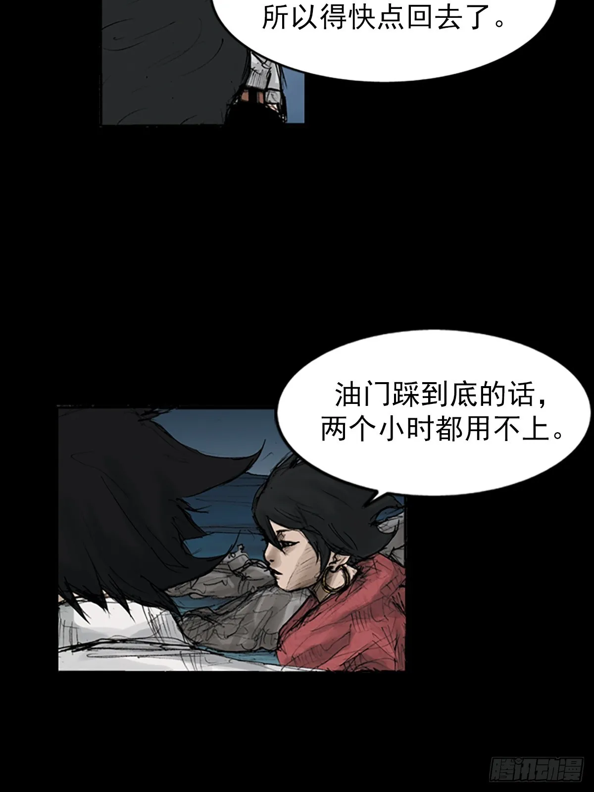 第117话上 第27页