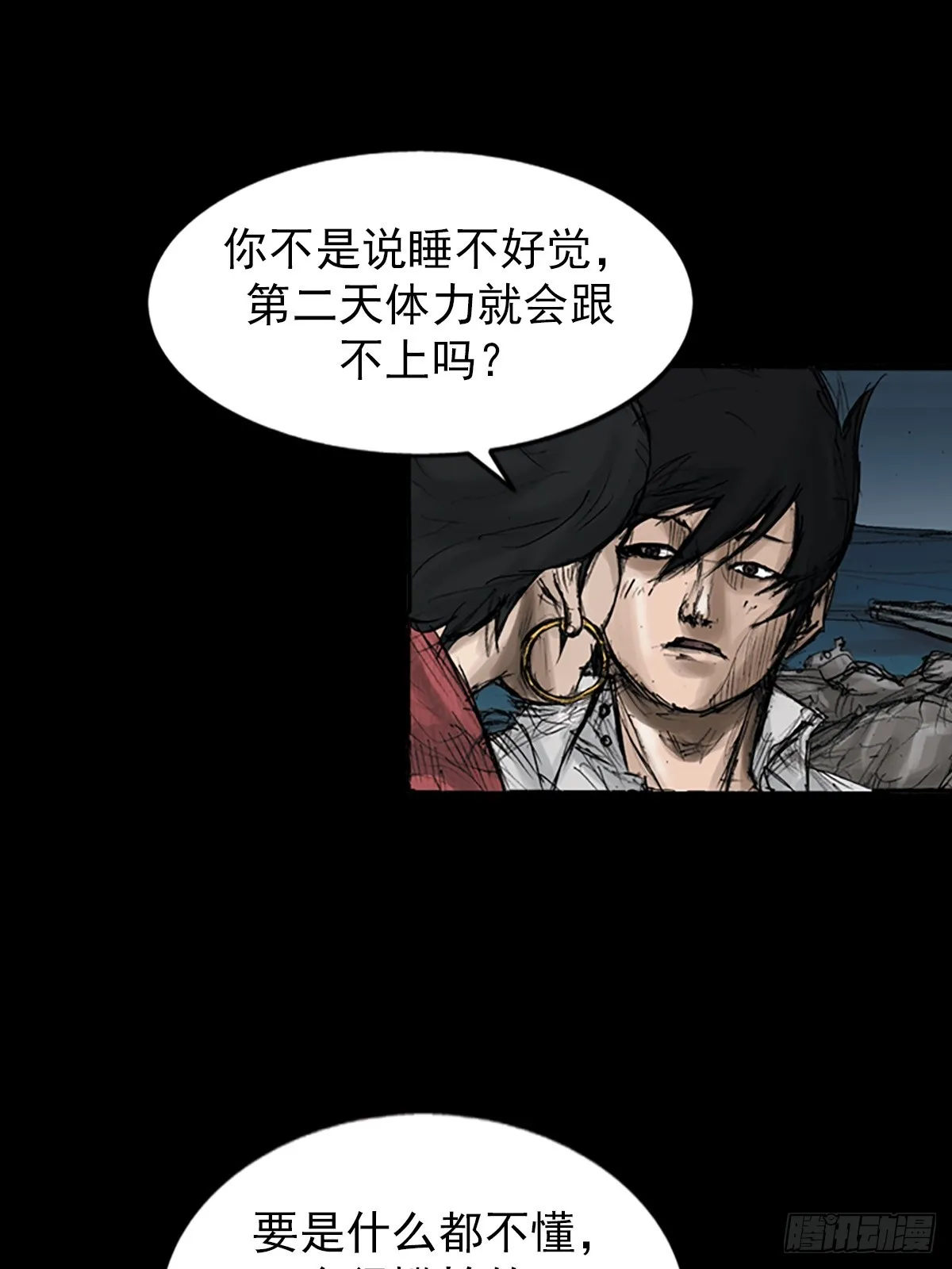 第117话上 第28页