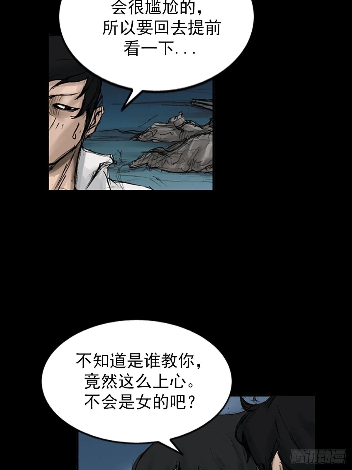 第117话上 第29页