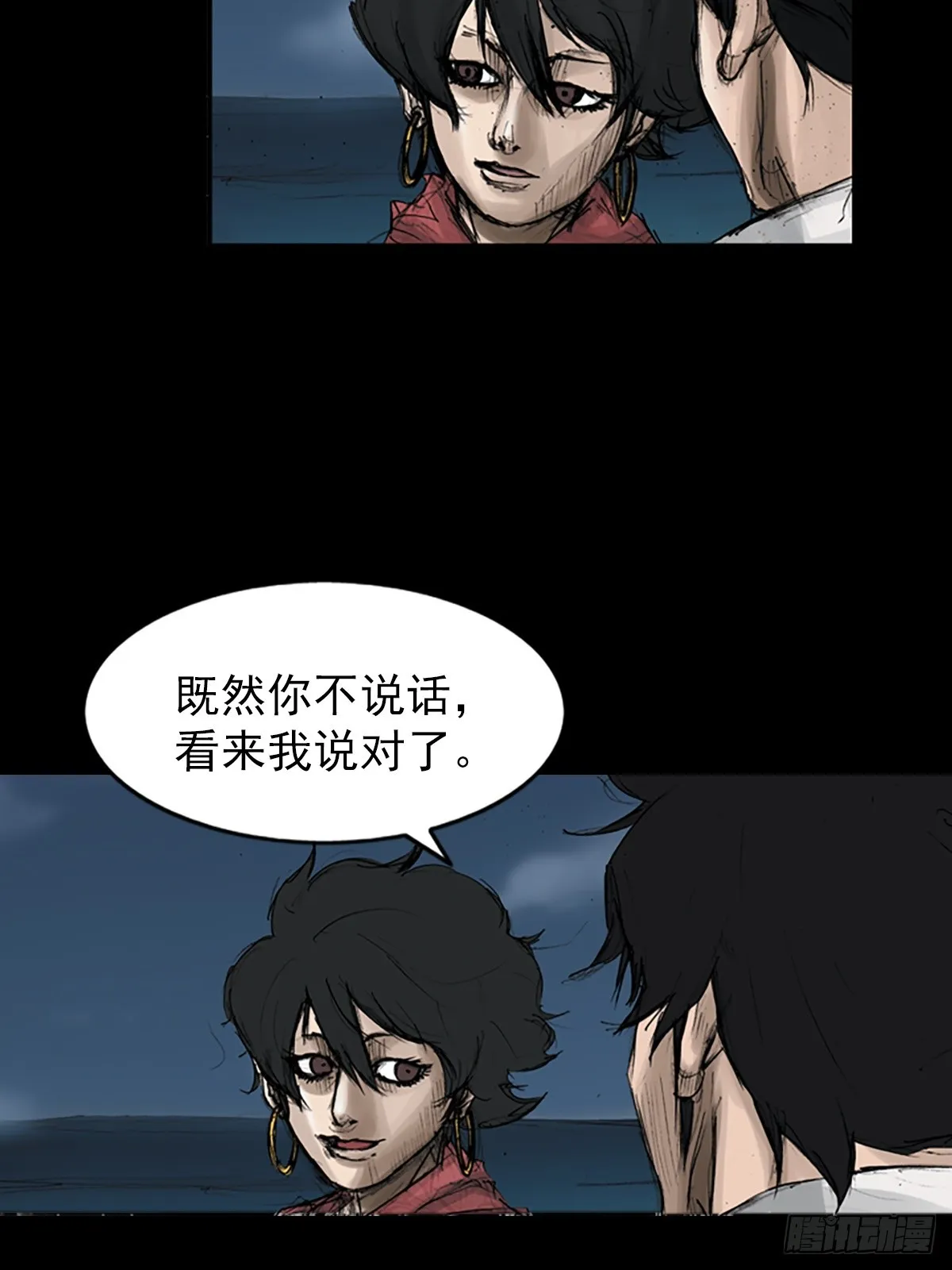 第117话上 第30页