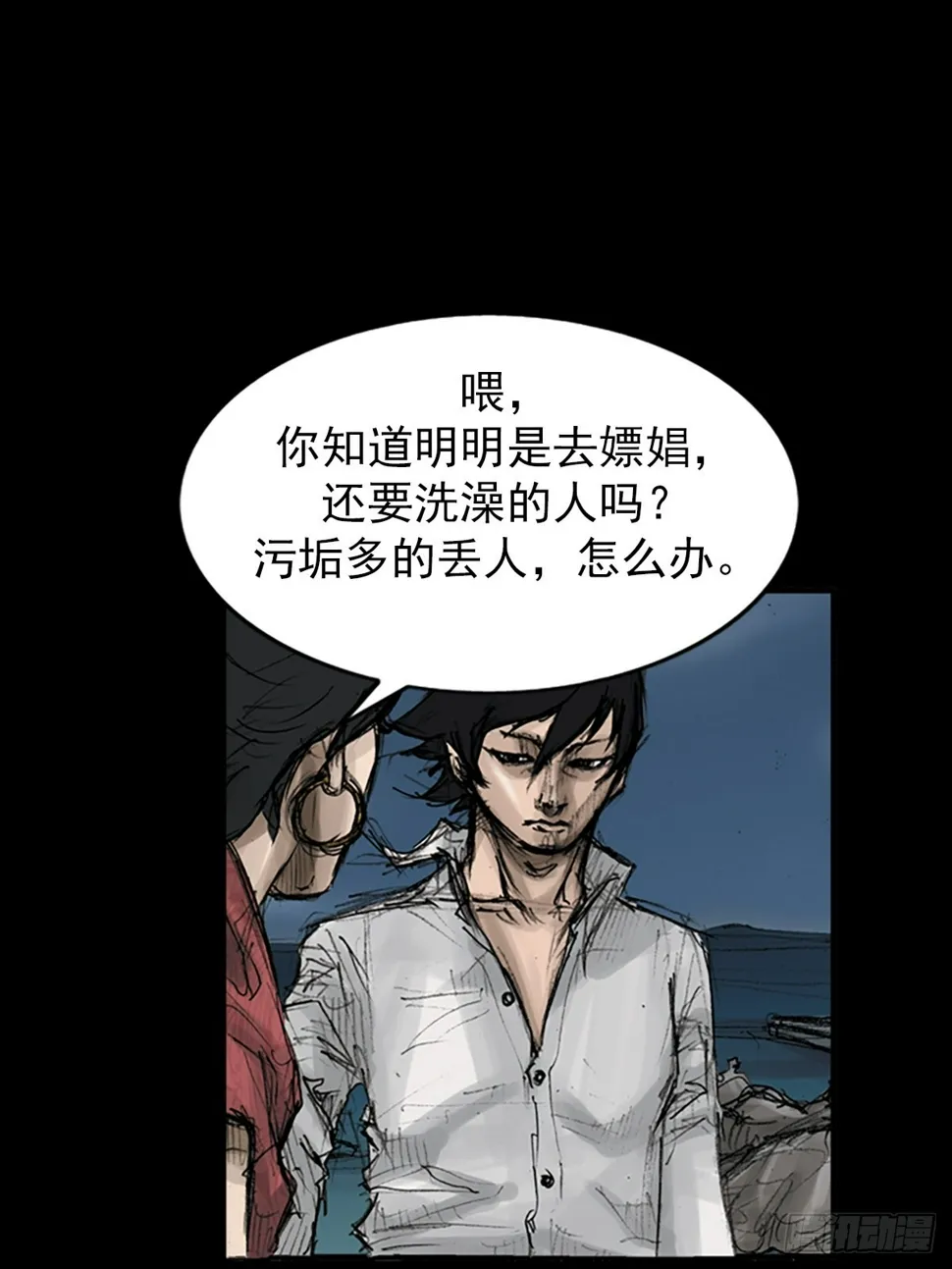 第117话上 第31页