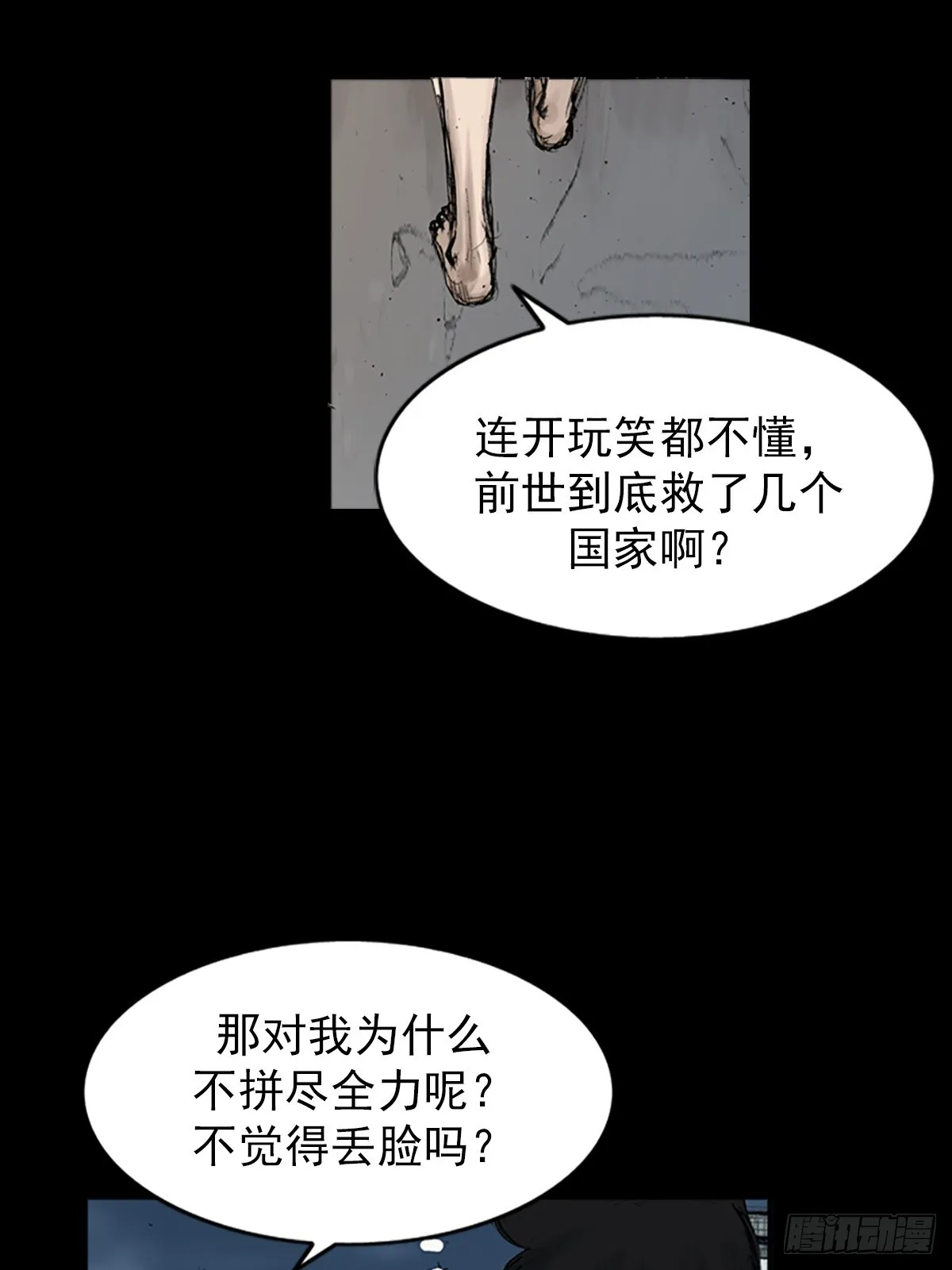 第117话上 第34页