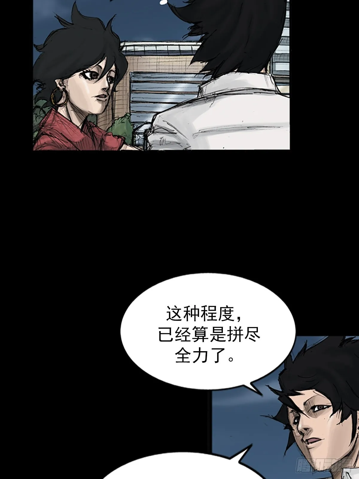 第117话上 第35页