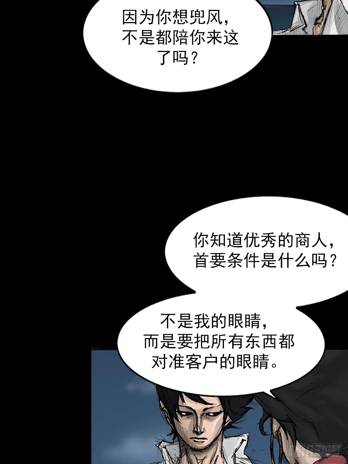 第117话上 第36页