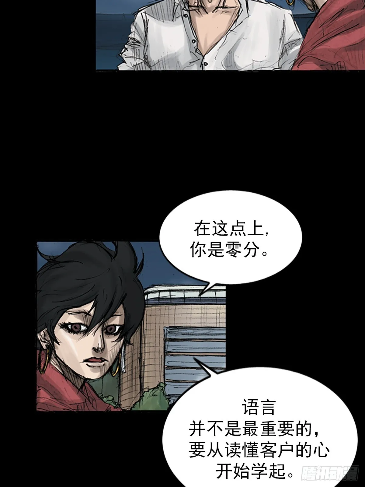 第117话上 第37页