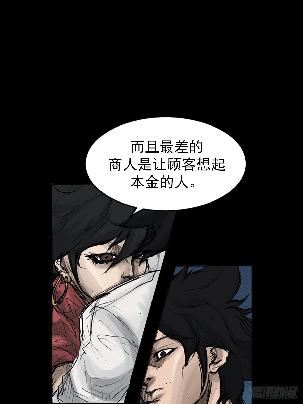第117话下 第1页