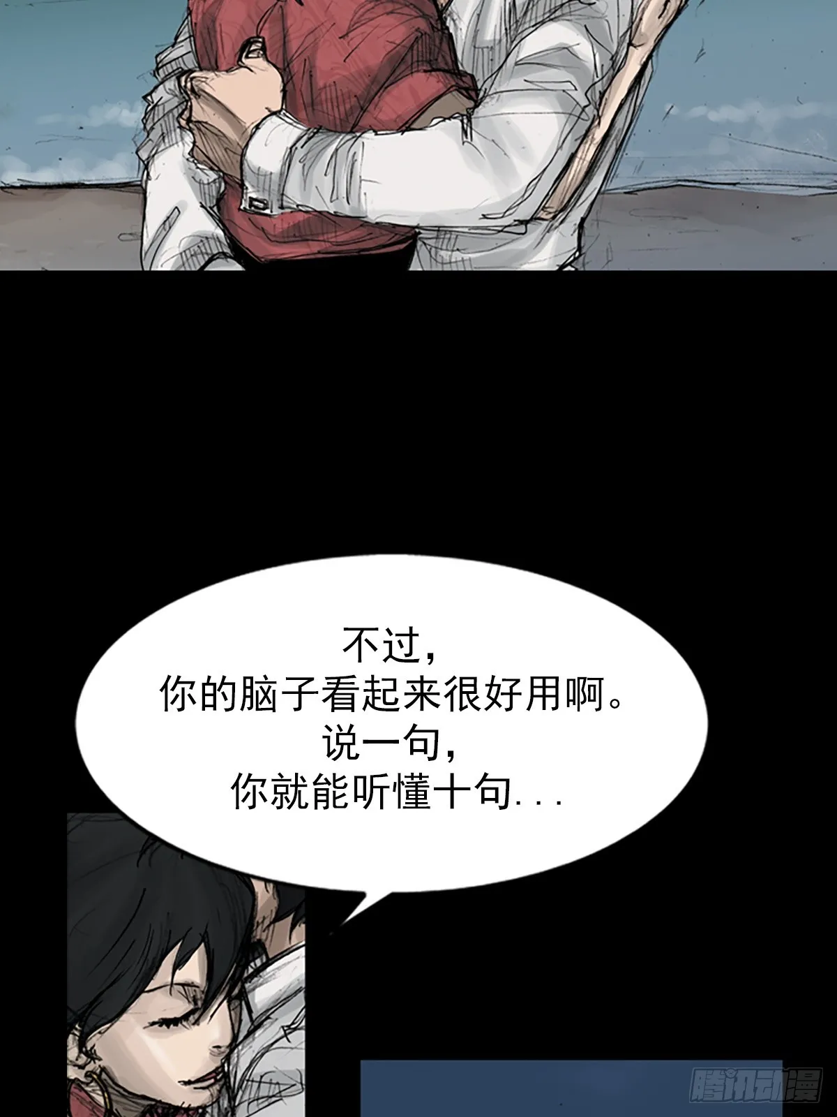 第117话下 第4页