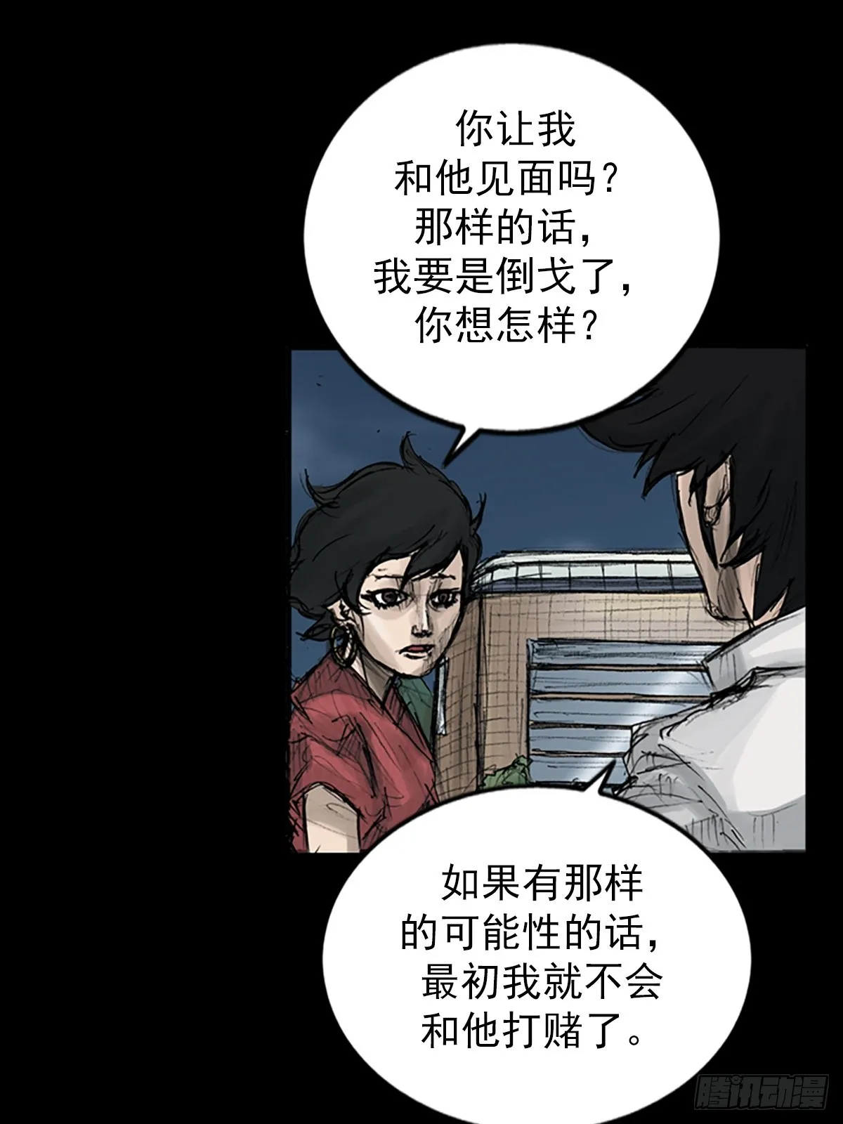 第117话下 第9页