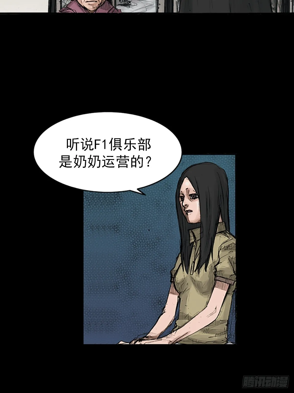第117话下 第17页