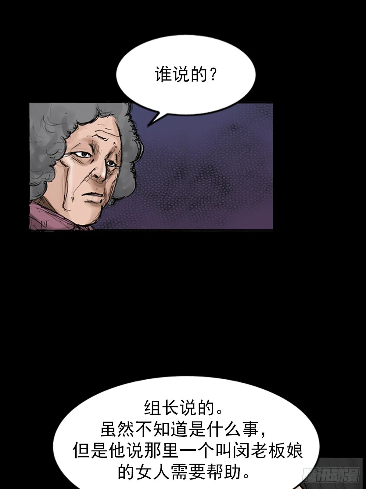 第117话下 第18页
