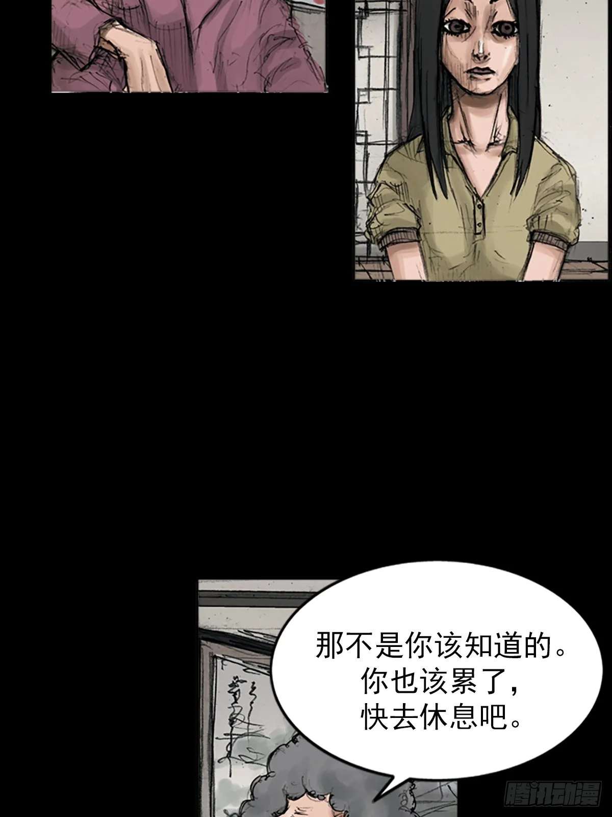 第117话下 第20页