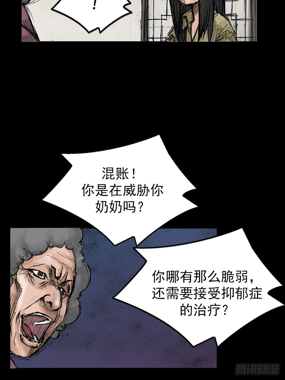 第117话下 第25页