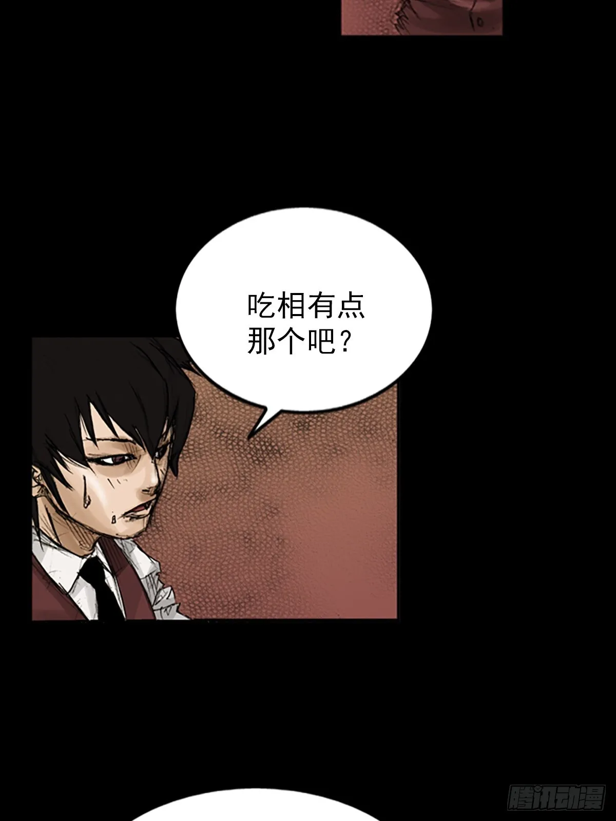第118话上 第29页