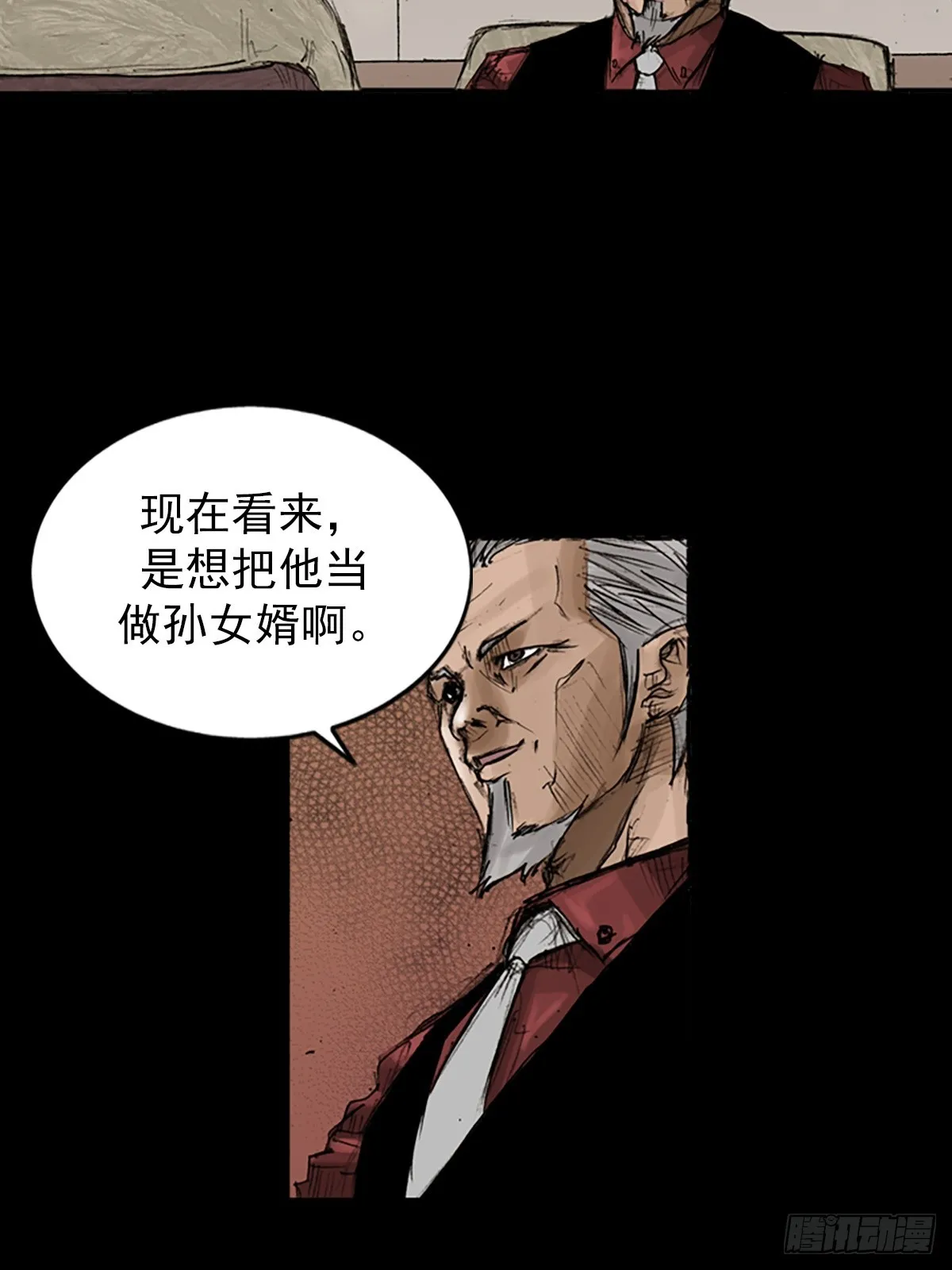 第118话下 第13页