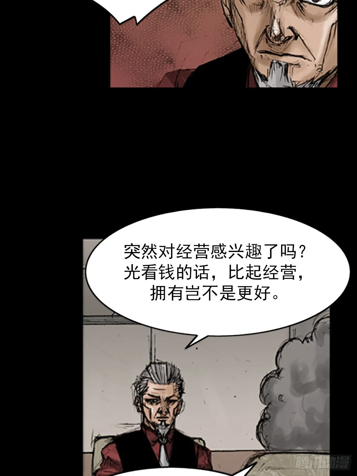 第118话下 第19页