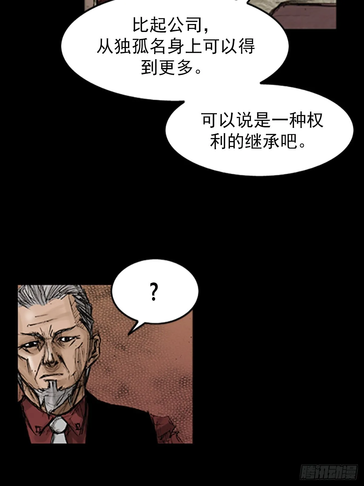 第118话下 第20页