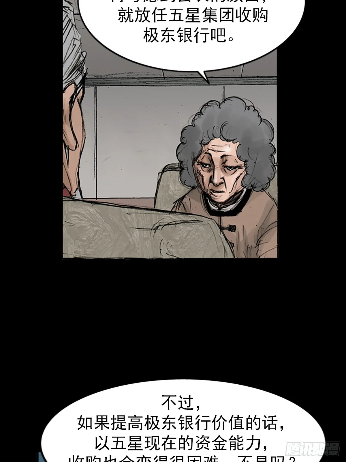 第118话下 第23页
