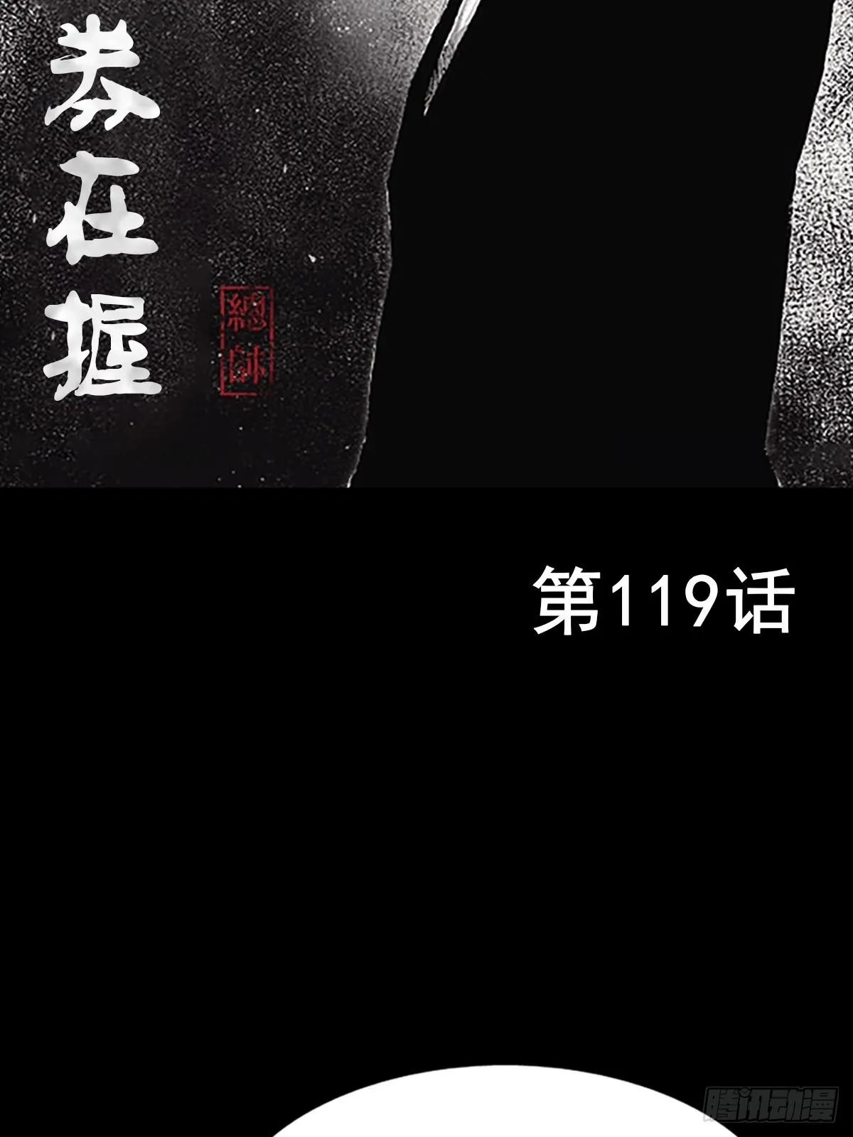 第119话上 第2页