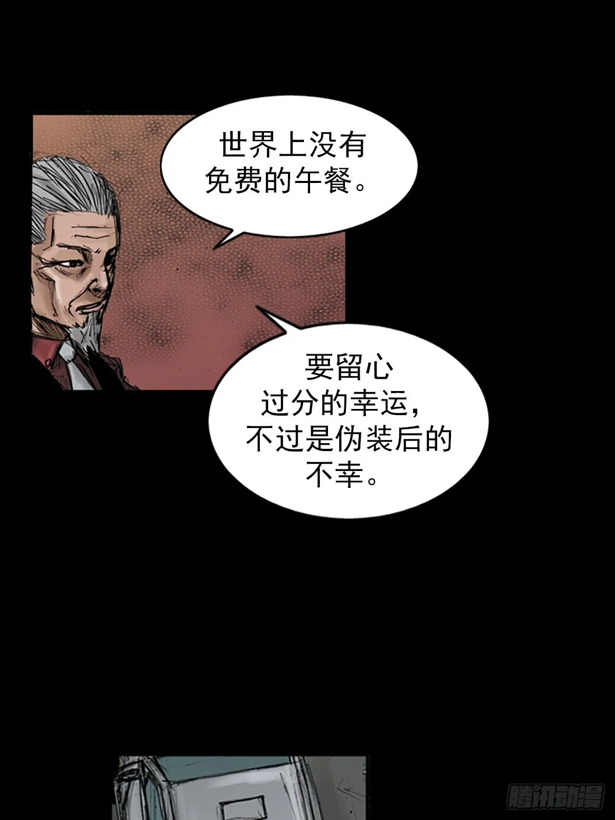 第119话上 第12页