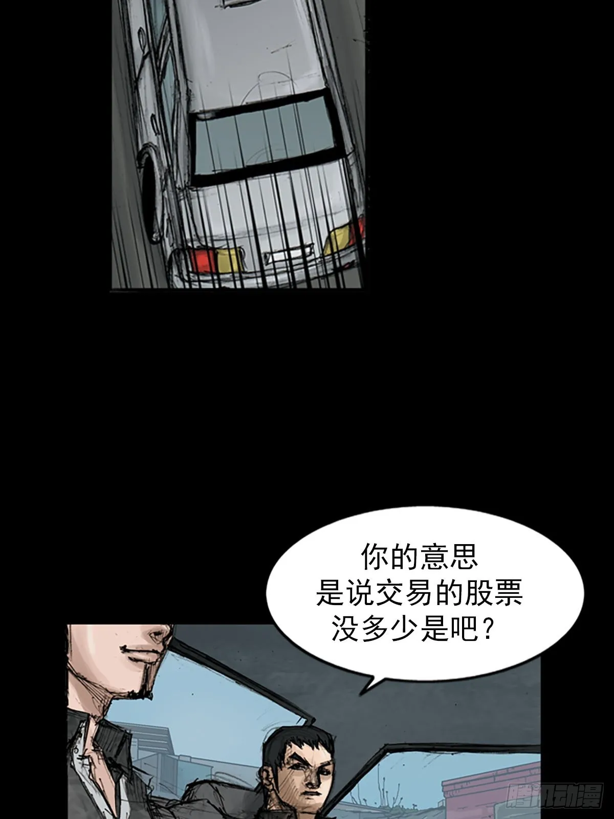 第119话上 第13页