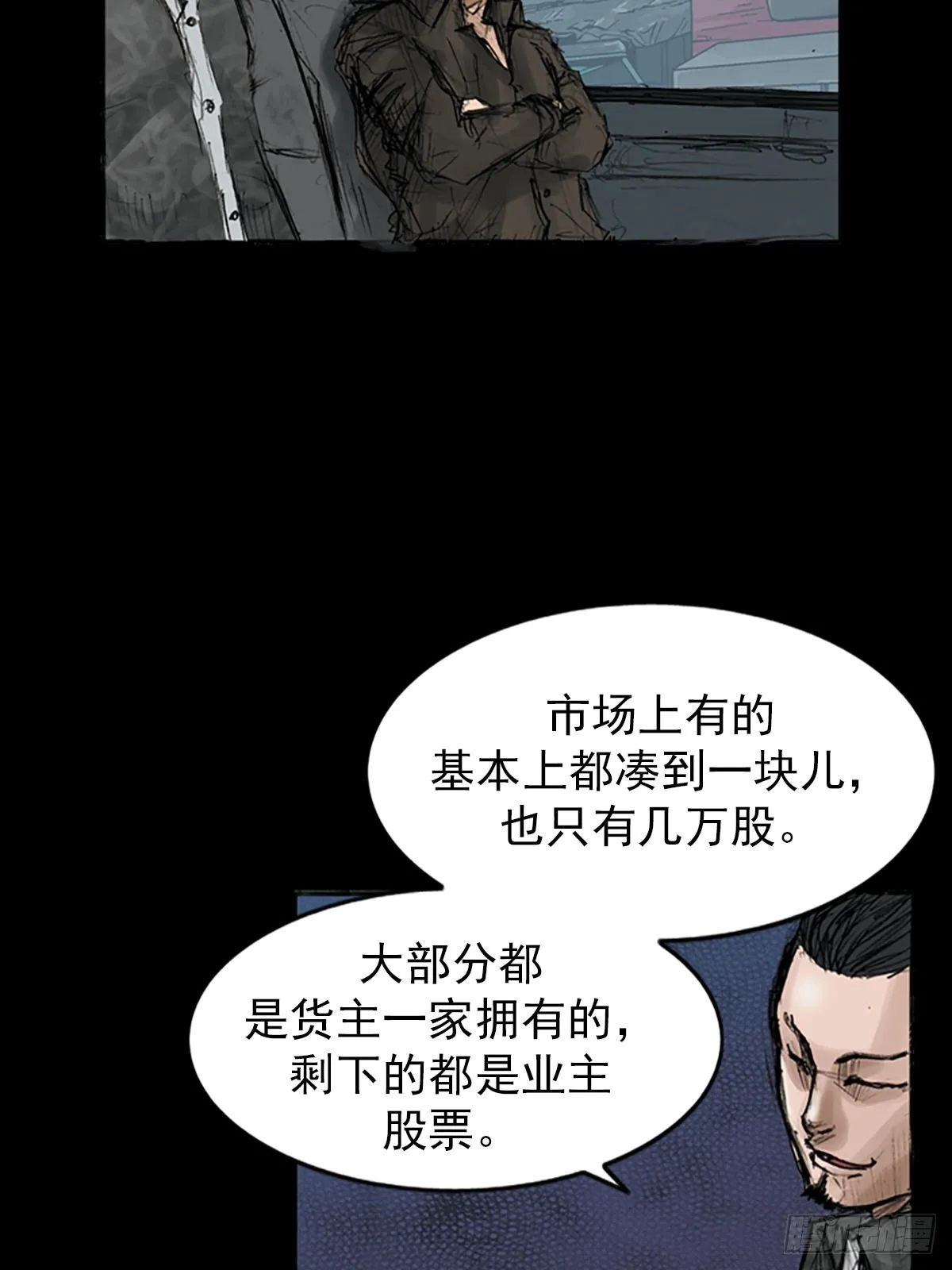 第119话上 第14页