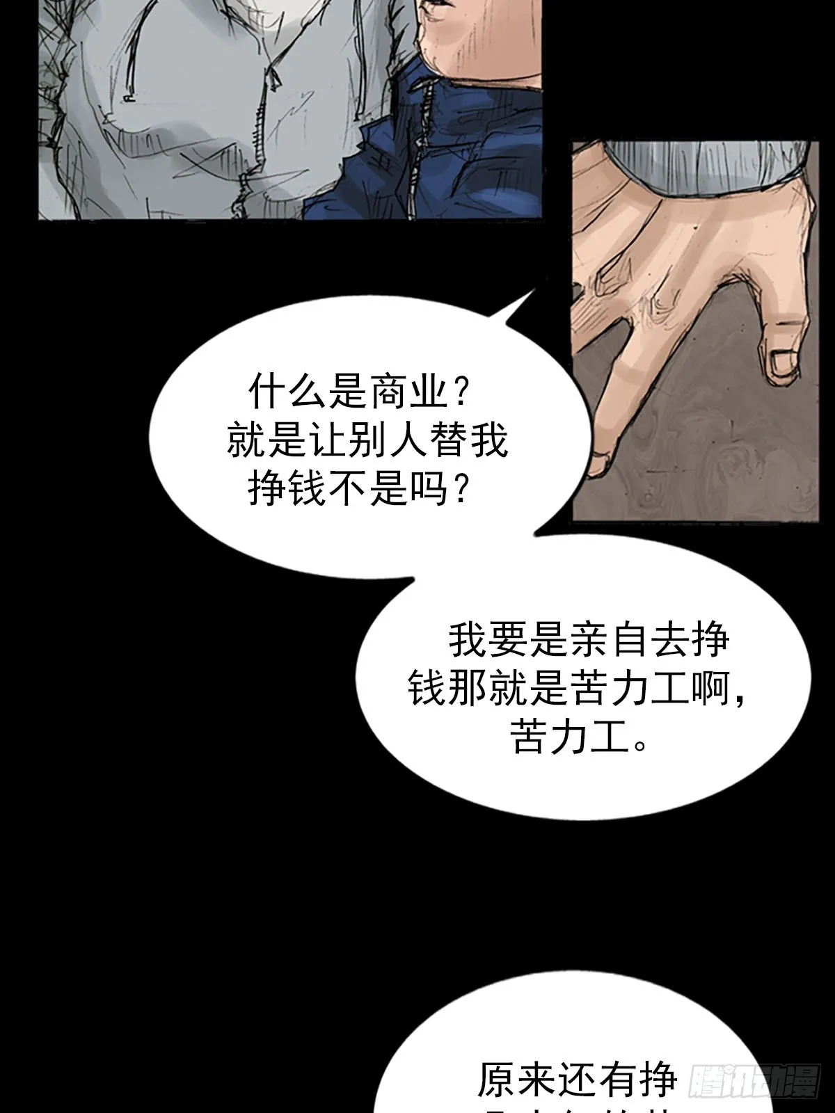 第119话上 第28页